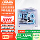 華碩（ASUS）臺式主機AMD R5 9600X/5060/5060ti/5070三角洲吃雞游戲電競設計渲染臺式電腦主機臺式機DIY整機 三：R5 9600X+華碩RTX5060 8G