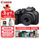 佳能（Canon）EOS R10 輕量 高性能微單相機 4K Vlog視頻直播 家用旅游照相機 RF-S 18-45mm套機 旅行暢玩套裝