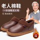 阿芙諾蒂中老年防滑棉鞋男冬季加絨保暖居家防水?huà)寢屆尥闲?咖啡38-39