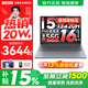 聯(lián)想小新16/小新Pro16GT AI元啟 可選2026補貼15%高性能輕薄筆記本電腦 學(xué)生手提辦公本 標壓酷睿 13代i5 16G 512G 標配｜小新16C 國補 16英寸大屏
