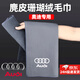 巫記洗車(chē)毛巾擦車(chē)布專(zhuān)用吸水汽車(chē)用品實(shí)用麂皮車(chē)載內飾車(chē)內抹布不掉毛 奧迪專(zhuān)用-麂皮絨材質(zhì) 30x60cm大號*2條