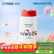 虎牌（TIGER）保溫壺三麗鷗可愛(ài)hellokitty 桌面高顏值水壺PWO-L12C-WR 1.2L