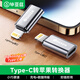 畢亞茲 安卓蘋(píng)果轉接頭轉換器type-c轉lightning充電數據線(xiàn) 適用iPhone14/13Pro/Max/12/8P/11/6s P37