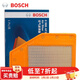 博世（BOSCH）原裝 汽車(chē)空氣濾芯/空濾格濾清器/適配 別克新君威 1.5T 1.8L【17至25款】