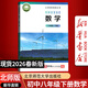 【新華書(shū)店正版】2026適用初中8八年級下冊數學(xué)書(shū)北師版 初2二下冊數學(xué)書(shū) 8年級下冊數學(xué)書(shū)課本教材教科書(shū)八下數學(xué)書(shū)北京師范大學(xué)出版社北師大版8八下數學(xué)