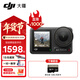 大疆（DJI）Osmo Action 4 運動(dòng)相機 摩托車(chē)山地公路騎行潛水防抖戶(hù)外 vlog 相機 Action 4 標準版【128高速卡】 標配（不含隨心換）