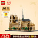 樂(lè )高（LEGO）積木建筑系列21061 巴黎圣母院男孩女孩玩具生日新年禮物年貨裝飾