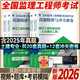 監理工程師2026教材配套歷年真題試卷：建設工程合同管理+法規+目標控制+案例分析（土木建筑4本）