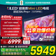 海信電視85E5N-Pro+ 85英寸 1024分區Mini LED 288Hz高刷 4K超清 信芯芯片 電視機國家補貼 E5ND-PRO 85英寸 【咨詢(xún)更優(yōu)惠】