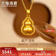六福珠寶新年禮物 福滿(mǎn)傳家足金葫蘆黃金吊墜掛墜不含項鏈 計價(jià) 約3.51克