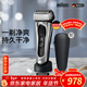 博朗旗艦8系Pro電動(dòng)剃須刀整機德國進(jìn)口往復式剃須刀電動(dòng)刮胡刀男士送男朋友老公生日禮物