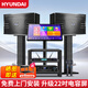 HYUNDAI 家庭影院ktv音響套裝電腦電視客廳家用k歌點歌卡拉ok全套專業(yè)功放音箱設(shè)備 【豪華版】10吋3T點歌機(jī)套裝