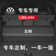 巫記大眾邁騰高爾夫帕薩特朗逸途觀(guān)l速騰寶來(lái)汽車(chē)后備箱儲物盒收納箱 納帕皮時(shí)尚黑備注車(chē)型及年款