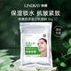 LINDSAY林賽膠原蛋白軟膜粉1kg 保濕鎖水抗皺緊致涂抹面膜 男女生日禮物
