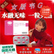 JY伽馬羥氨氨基丁叮酸水快樂(lè )水神仙水女性官方正品高謿神器口i服片 1盒裝【體驗裝】