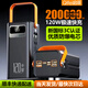 啟菲20萬(wàn)充電寶2000000毫安時(shí)自帶線(xiàn)3c認證超大容量120w超級快充6萬(wàn)戶(hù)外露營(yíng)直播釣魚(yú)宿舍騎手移動(dòng)電源 黑丨超級快充+送120W超級快充線(xiàn) 20萬(wàn)【新國標3c認證防爆電芯】