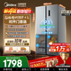 美的（Midea）冰箱569+升對開(kāi)門(mén)雙開(kāi)門(mén)家用一級能效雙變頻節能省電風(fēng)冷無(wú)霜全空間凈味大容量囤貨電冰箱補貼立減 569+升
