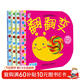 海潤陽(yáng)光 視覺(jué)觸覺(jué)創(chuàng  )意思維洞洞書(shū)翻翻變 套裝全4冊 0-3歲兒童早教書(shū)籍寶寶益智撕不爛認知繪本嬰幼兒?jiǎn)⒚蓤D書(shū) 寶寶益智早教翻翻書(shū)