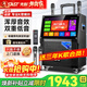 先科卡拉ok一體機家庭ktv音響套裝戶(hù)外音響k歌麥克風(fēng)音響一體點(diǎn)歌機拉桿音箱三年vip點(diǎn)歌會(huì )員ST-2002