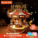 若來(lái)（Rolife）旋轉木馬八音盒diy手工拼裝積木模型玩具音樂(lè )盒兒童生日新年禮物