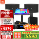 JBL【補貼立減15%】RM9家庭ktv音響套裝點(diǎn)歌機卡拉ok包廂影院K歌全套設備專(zhuān)業(yè)音箱 【家庭娛樂(lè )版】豪華款套裝四