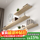 爰京免打孔實(shí)木隔板一字型客廳置物架電視背景墻壁掛臥室墻壁板子