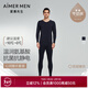 愛(ài)慕先生（AIMER MEN）【牛奶系】科技保暖內衣含牛奶蛋白吸濕發(fā)熱抗菌抗靜電男秋衣套裝 雙層套裝-藏藍色 XL (175)