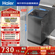 海爾（Haier）全自動(dòng)波輪洗衣機8KG小型 家用宿舍出租房 家電國家補貼以舊換新京東自營(yíng)XQB80-Z10D0