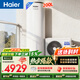 海爾（Haier）空氣能熱水器200升家用變頻電輔速熱一級能效熱泵 阻垢抑菌家電補貼以舊換新A2F（4~6人)