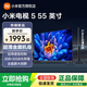 小米電視55英寸5  55金屬超薄全面屏32G大存儲新機處理液晶平板電視機 55英寸 金屬超薄