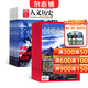 國家人文歷史+中國國家地理組合雜志 2026年3月起訂 1年共36期 雜志鋪  時(shí)事政論文化 自然旅游地理 人文地理科普 文學(xué)文摘歷史人文期刊書(shū)籍全年訂閱