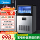 美的（Midea）制冰機商用奶茶店全自動(dòng)小型冰粒機桶裝水制冰器KTV吧臺冰塊制作機自動(dòng)制冰制造一體機 單次50顆冰-日產(chǎn)25KG-方塊冰