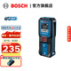 博世（BOSCH）GLM 30-23專(zhuān)業(yè)激光測距儀小巧便攜電子尺距離測量?jì)x家用量房?jì)x 官方標配