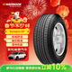 韓泰（Hankook）汽車(chē)輪胎 215/65R16 98H RA23 原配途觀(guān)/奇駿 適配啟辰T70