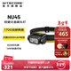 奈特科爾nu53三光源1800流明強光超亮工業(yè)級usb-c充電金屬頭燈 nu45頭燈【內置4000mAh電池】