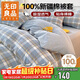 無(wú)印良品A類(lèi)抗菌全棉被套單件100%新疆棉純棉被罩加大被套220×240cm 蘭格