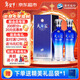 洋河藍色經(jīng)典 天之藍 52度 480ml 雙瓶裝 綿柔濃香型白酒