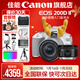 佳能200d二代 單反相機入門(mén)級  vlog踏青便攜家用迷你單反數碼照相機 下單抽拉布布&金豆 200D II 18-55白色+佳能小痰盂人像頭 套餐一【128G內存卡~備用電池~Vlog套裝】