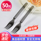 優(yōu)奧一次性叉子獨立包裝【50只】長(cháng)柄塑料叉野餐水果叉蛋糕叉牛排餐叉