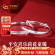 中國黃金（CHINA GOLD）足銀平安喜樂(lè )荷花童鐲新中式寶寶銀飾推拉鐲子滿(mǎn)月生日送禮物 平安喜樂(lè )荷花童鐲約17g【甄選禮盒】