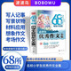68所名校小學(xué)生優(yōu)秀作文全集 精選全國68所小學(xué)優(yōu)秀作文 68所名校一線(xiàn)優(yōu)秀教師點(diǎn)撥 波波烏作文