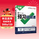 2026新版萬(wàn)唯中考初中預習視頻課七年級下冊新初一小升初小四門(mén)道歷生地合訂版基礎知識盤(pán)點(diǎn)