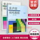 【可選】單聲部視唱教程(修訂版) 上下 視唱教材書(shū) 音樂(lè )理論 視唱練耳初學(xué)者基礎入門(mén)樂(lè )理英皇考級  上海音樂(lè )出版社 單聲部視唱教程 上下冊套裝