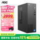 AOC國家補貼榮光T200臺式機電腦商用辦公設計主機（酷睿i5-14450HX 16G 512G WiFi藍牙 三年上門(mén)）
