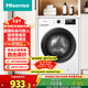 海信（Hisense）滾筒洗衣機 全自動(dòng)超薄家用7kg 一級能效變頻節能 超薄嵌入 智能洗 WF70A1Q 以舊換新國家補貼 滾筒 7kg