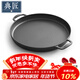 典匠鑄鐵煎鍋平底鍋戶(hù)外燒烤盤(pán)34cm無(wú)涂層鐵板烤肉牛排鍋烙餅鍋