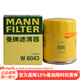 曼牌濾清器（MANNFILTER）機油濾芯適用于 本田老飛度 新飛度