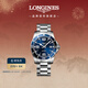 浪琴（LONGINES）瑞士手表 康卡斯潛水系列 男士鋼帶機械表L37424966新年禮物