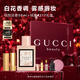 古馳（GUCCI）香水口紅花悅女淡香50ml+絨霧217情人節新年禮物生日禮物送女友