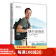 【二手95新】夢(mèng)在青春在——俞敏洪寫(xiě)給在路上追夢(mèng)的你(老俞親筆